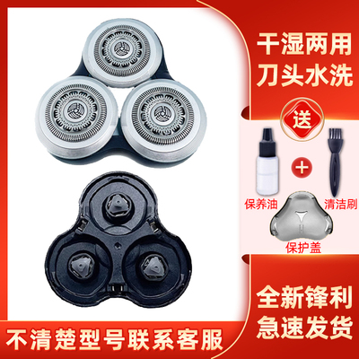 适用于飞利浦剃须刀s9000刀头sh90刀片series9031 9311网进口配件