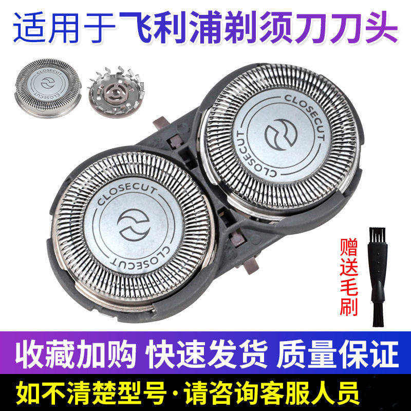 适用电动剃须刀HQ4HQ30HQ40HQ46HQ130HQ912481刀头刀片网罩