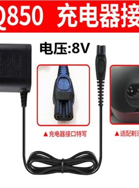 适用飞利浦剃须刀充电器源线配件HQ850 S556S5082S5091S5089 8v