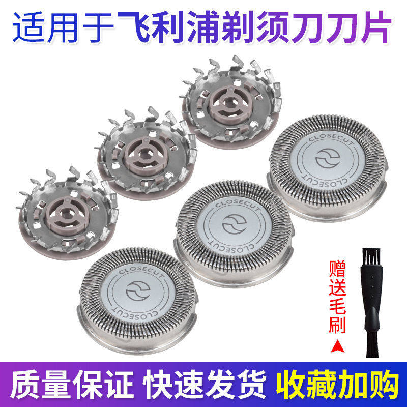 适用剃须刀刀头HQ30HQ36HQ42HQ460HQ46HQ481HQ40刀片配件