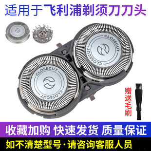 适用电动剃须刮胡刀头刀片网罩PQ182 183pq206 212通用配件