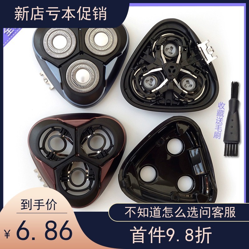 适配飞科剃须刀FS310FS311FS31