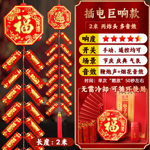 2026电子鞭炮家用爆响结婚室外超响巨响春节电子鞭炮爆竹乔迁鞭炮