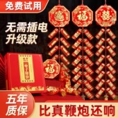 电子鞭炮家用充电电子炮巨响超响春节过年新居乔迁结婚爆竹2026年