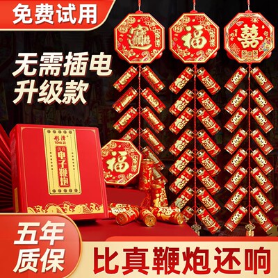 电子鞭炮家用充电电子炮巨响超响春节过年新居乔迁结婚爆竹2026年