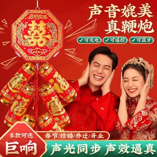 新款电子炮鞭家用结婚插电电子鞭爆巨响室外过年春节充电爆竹乔迁