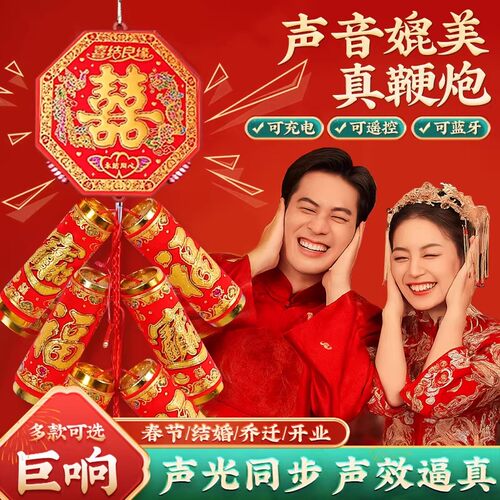 新款电子炮鞭家用结婚插电电子鞭爆巨响室外过年春节充电爆竹乔迁