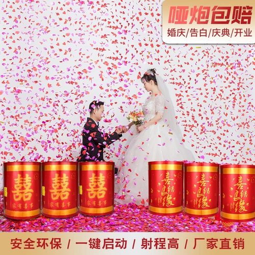 礼炮礼花结婚专用电子礼花筒