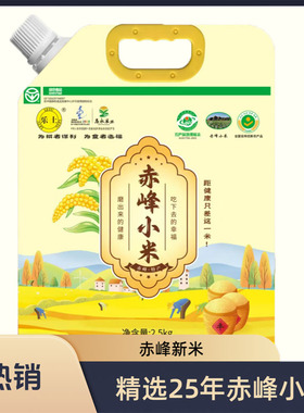 乐土2025年新米内蒙古赤峰黄小米五谷杂粮五斤5斤山坡地农家小米