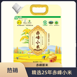 乐土2025年新米内蒙古赤峰黄小米五谷杂粮五斤5斤山坡地农家小米