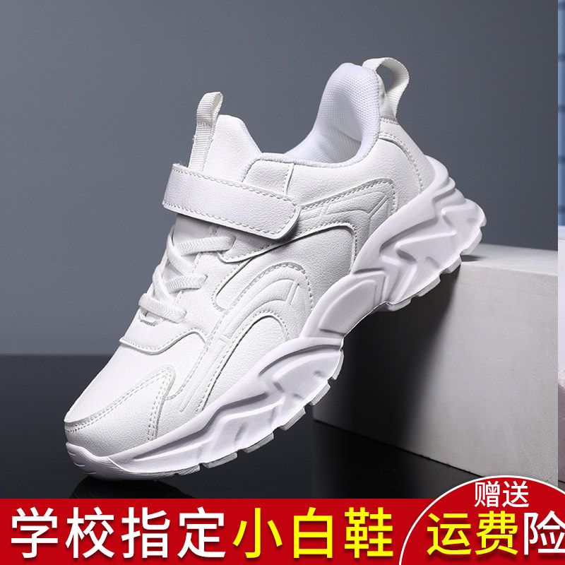 儿童白色运动鞋男女童小白鞋2025春秋款小学生皮面跑步鞋子演出鞋