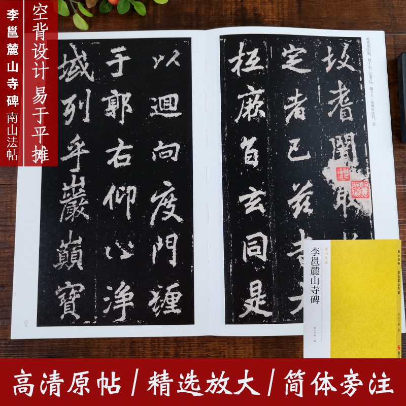 行书简体旁注可平摊局部放大本