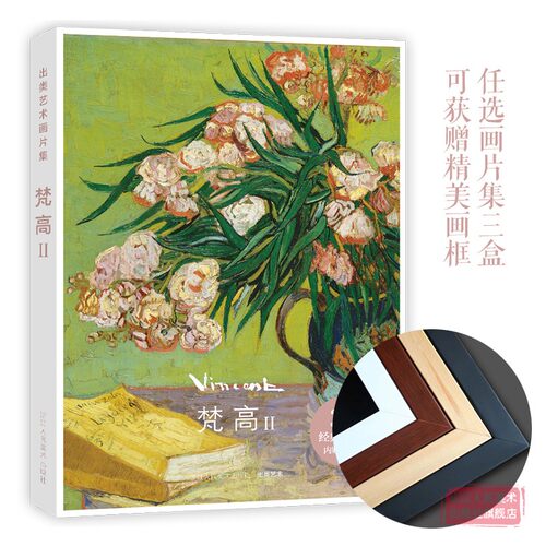 让大师杰作亲近生活 让美好艺术滋养心灵