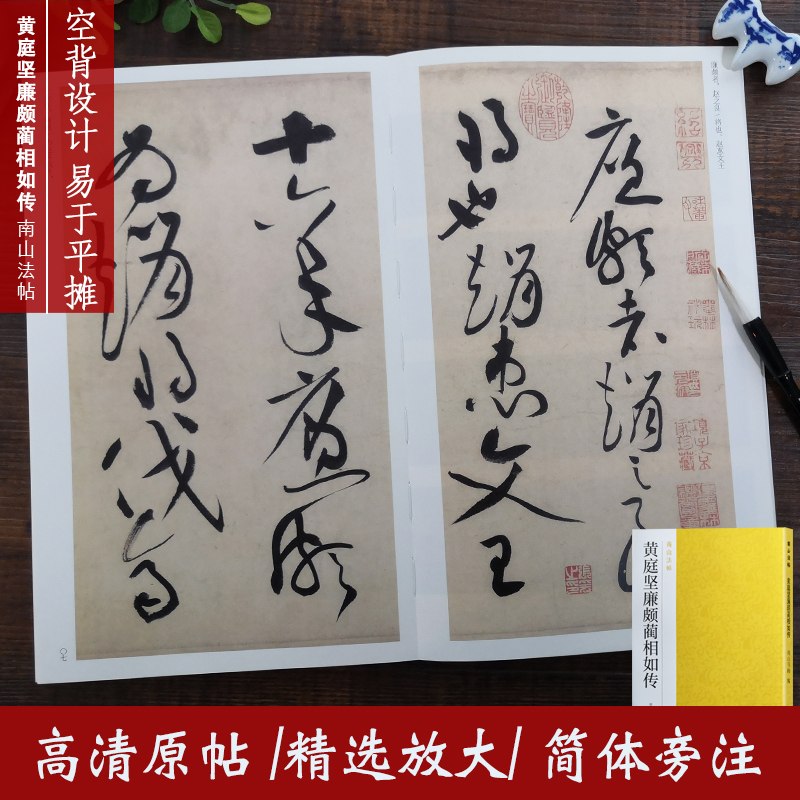 通篇气势奔放 运笔无往不收