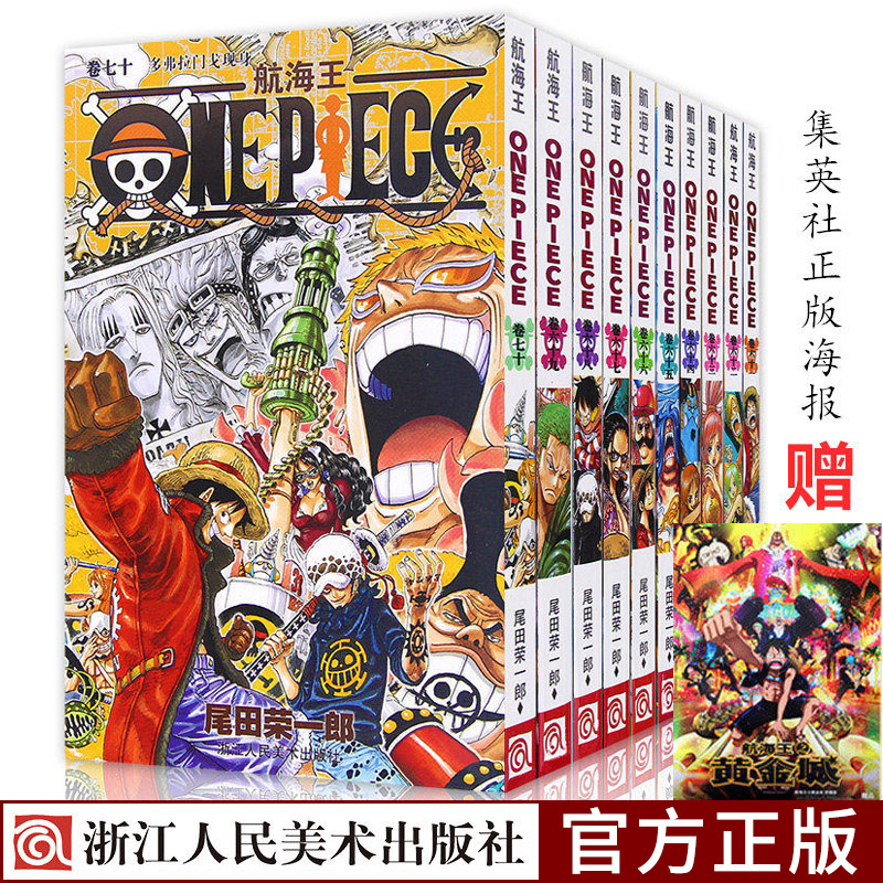 超人气少年漫画获日本漫画家协会赏持续畅销