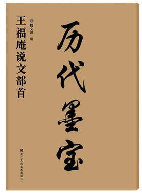 两汉铭刻丛刊熹平石经陈寔残碑等