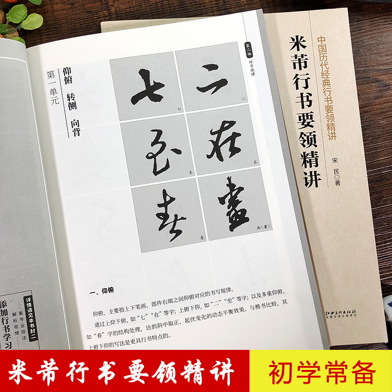 讲解系统 方法科学 易于练习 配学习助手