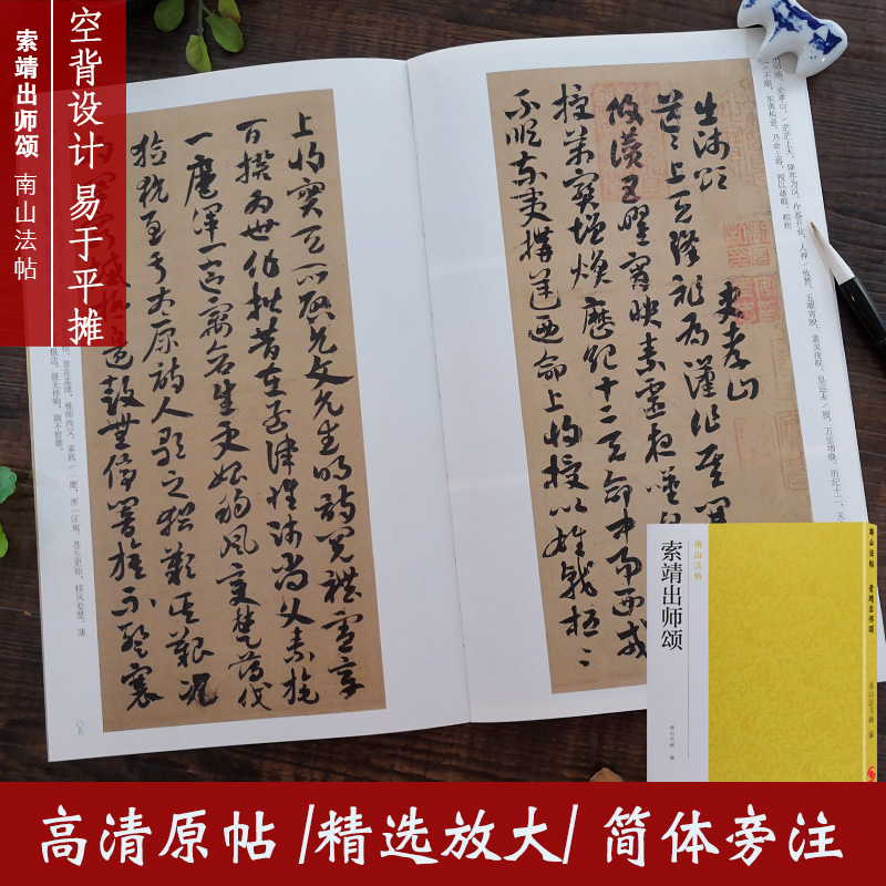 章草书法 简体旁注 临习鉴赏