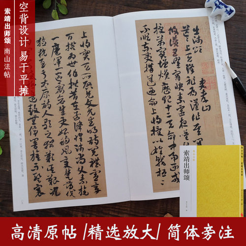 章草书法 简体旁注 临习鉴赏