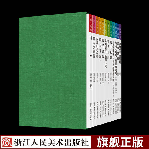 艺文丛刊第六辑全套官方正版