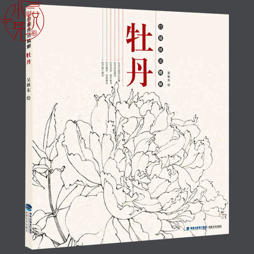 取景构图 线描写生范例画家写生画稿书籍