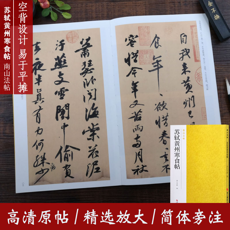 天下三大行书之一 具鉴赏价值