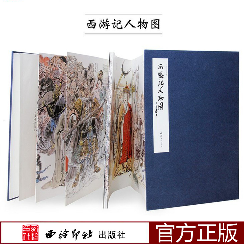 画册 折页 经折装