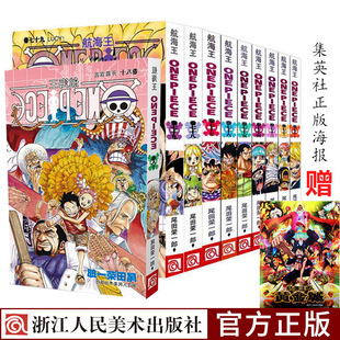 80册 PIECE航海王漫画小说故事书青少年课外阅读全集正版 海贼王漫画书全套71 79路飞巴乔ONE 日本动漫书籍 卷72