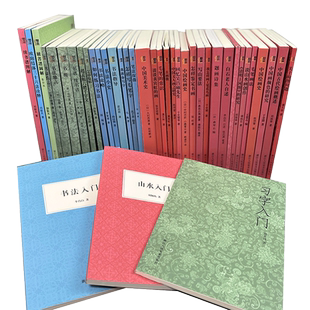 关于构图问题笔法探微潘天寿启功名家艺术理论书籍经典中国绘画美术书法史简史山水人物国画技法习字入门毛笔的常识教程美术概论