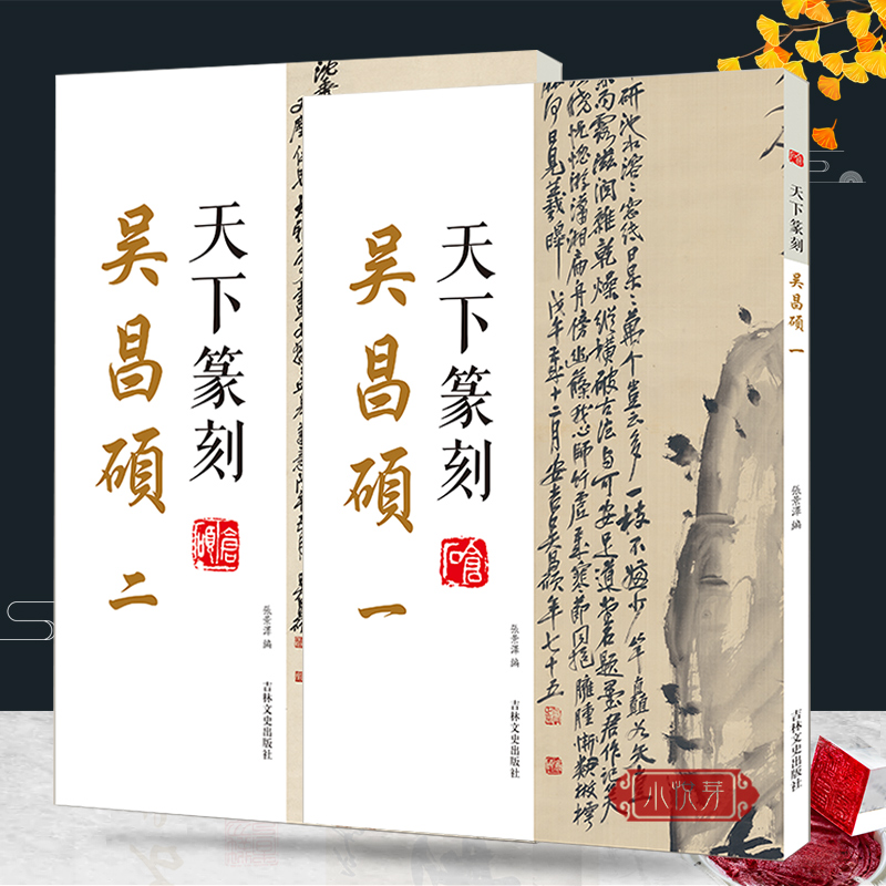 详细解读每个时期篆刻特点，印章图片精美，