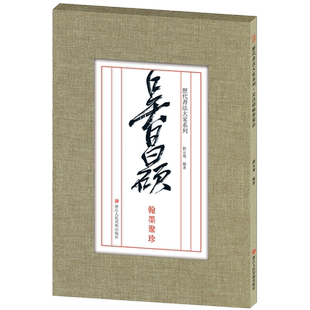 吴昌硕翰墨聚珍 信札手稿尺牍对联条幅 吴昌硕篆书行书隶书毛笔书法字帖全集 散页盒装临摹教材范本高清图版 历代书法大家系列