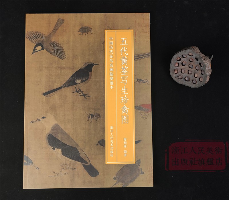 高清印制/纤毫毕现/名家教学/步骤详尽