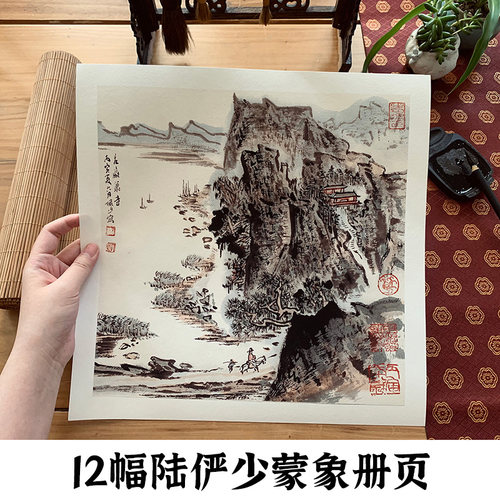 近代陆俨少蒙象册页山水画册画稿