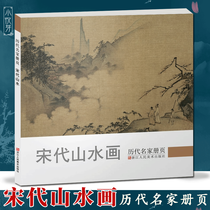 精选更能体现国画原作原貌的高清玛歌纸