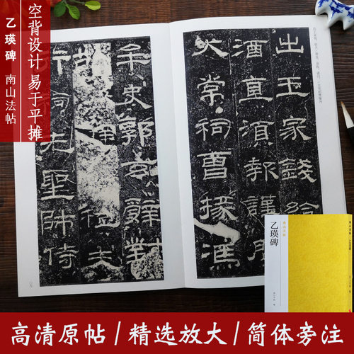 毛笔 隶书练字帖 书法教材碑帖