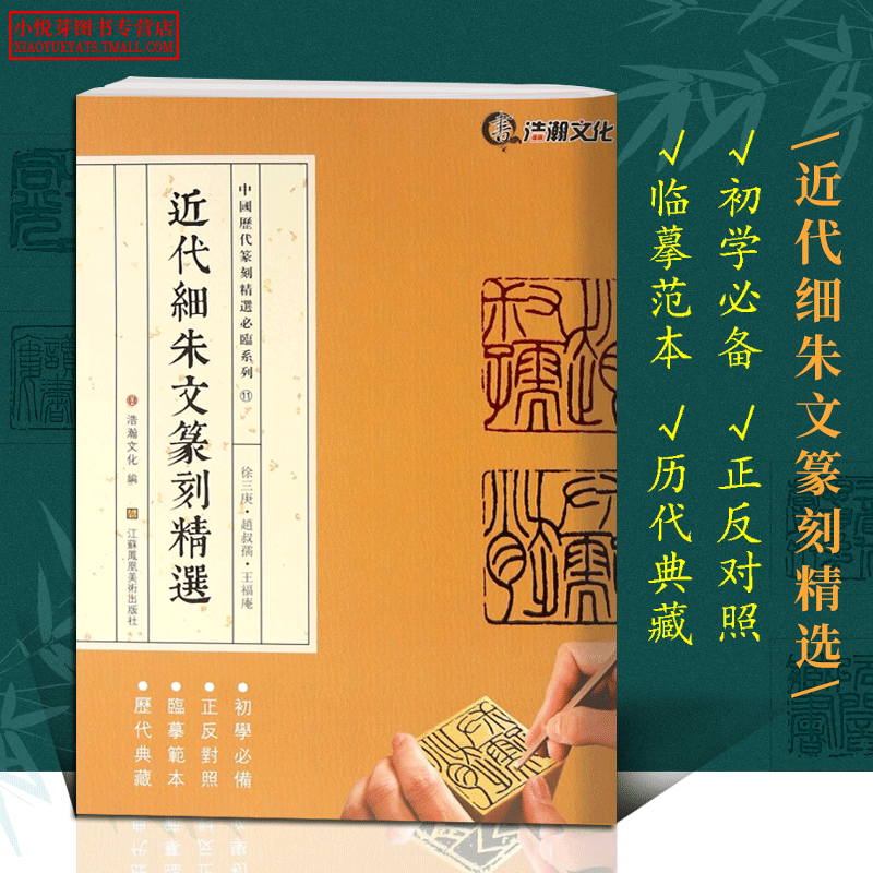 正反印对照排版 增强实用性 适用初学者学习