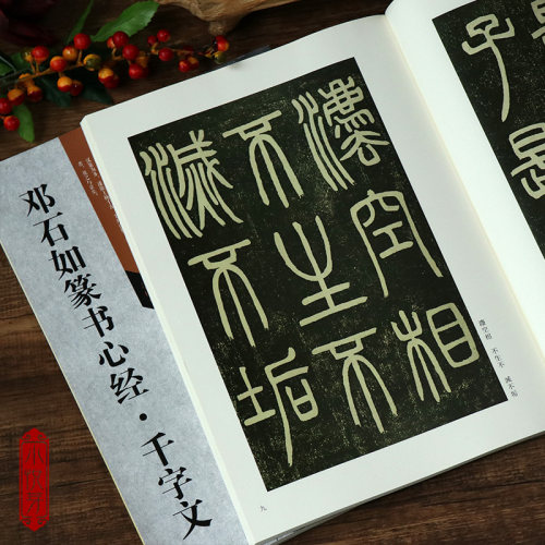 汇聚海内外好碑帖善本资料于一体