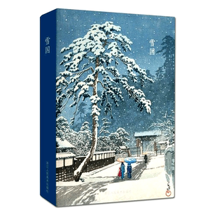 出类艺术明信片 雪国 川濑巴水雪景版画精品集文艺唯美小清新日本风景明信片 山水画创意艺术礼品 简约文艺日系古风插画集32张