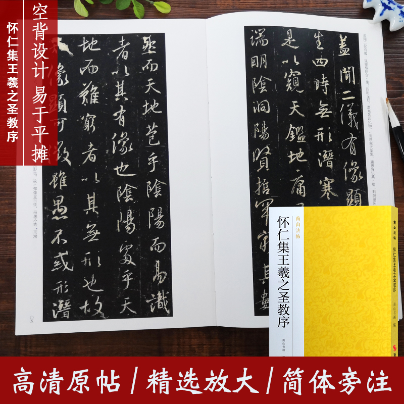 中国历代名碑帖篆书隶书草书楷书行书五种