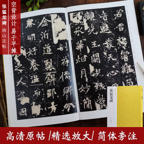 精选放大 简体旁注 临摹鉴赏