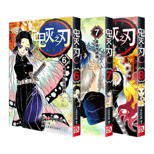 鬼灭之刃轻小说番外漫画书全集3册 风之道标+幸福之花+片羽之蝶 吾峠呼世晴日本漫画周边日番成人学生青少年热血励志动漫正版书籍