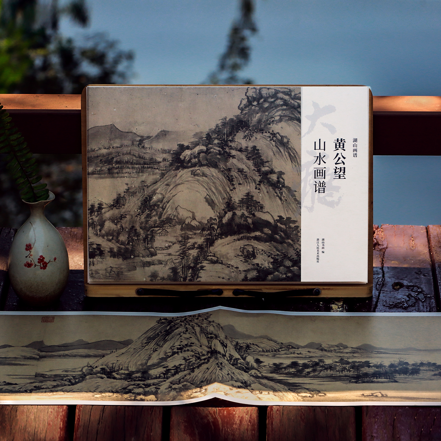 黄公望山水画谱 8开单片高清印刷可临摹可装饰历代名家册页精选鉴赏临摹画册画稿中国画水墨山水画绘画技法教程作品集画集湖山画谱