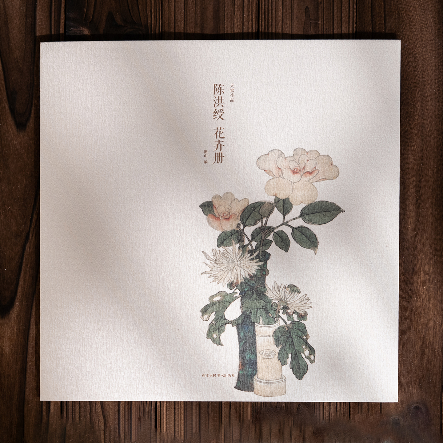 陈洪绶花卉册 单片散页装帧可临摹可装饰 历代名家册页精选传统中国画工笔花鸟画技法教程临摹卡画册挂画画谱绘画作品集大家小品