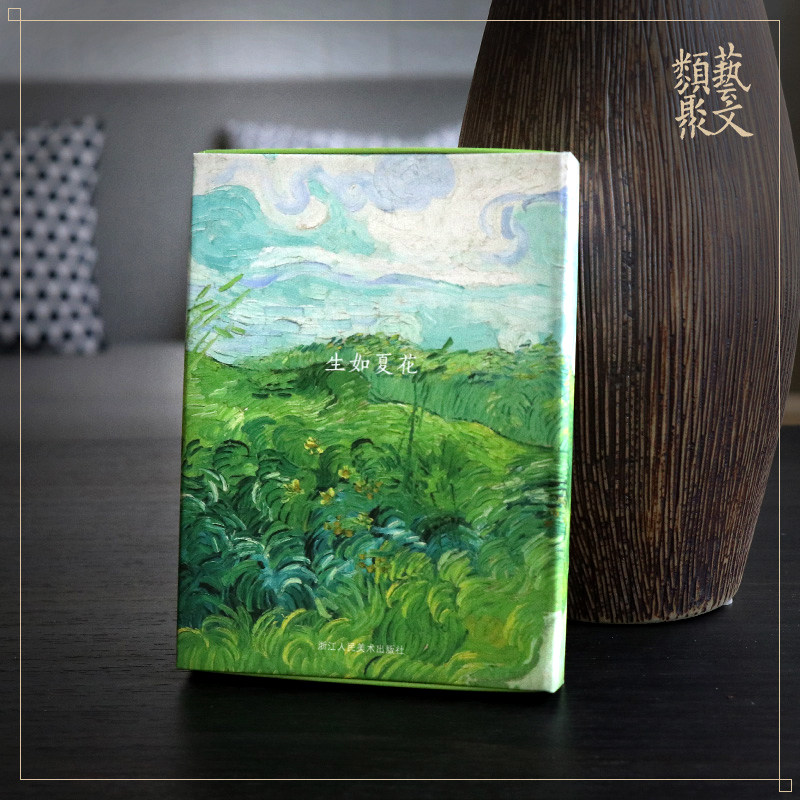 出类艺术明信片 生如夏花 大师名家梵高画册集粹风景画创意明信片唯美古风插画集 印象派大家画作品集简约文艺唯美生日贺卡留言卡高性价比高么？