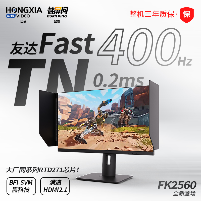 宏夏24.5英寸360hz400hz显示器