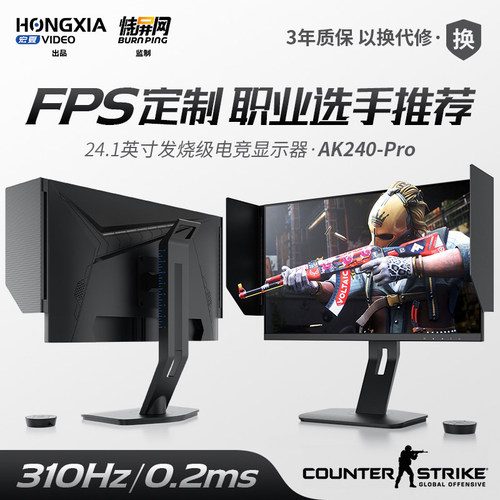宏夏24.5英寸240hz300hz显示器