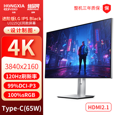 宏夏31.5英寸4K120Hz设计显示器