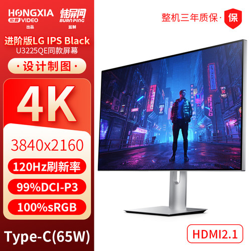 宏夏31.5英寸4K120Hz设计显示器