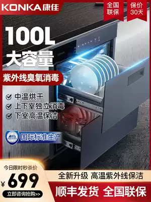 Konka disinfection cabinet household embedded disinfection cupboard kitchen household cleaning cabinet large capacity bowl chopsticks disinfection cabinet