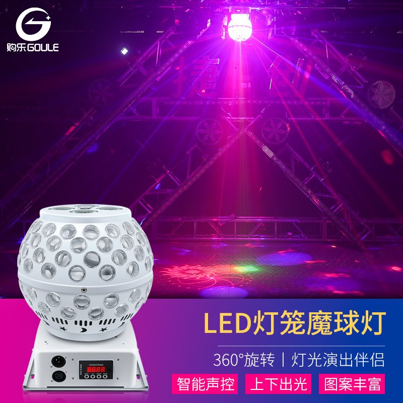 旋转七彩灯KTV家用灯笼魔球灯声控led酒吧歌舞厅旋转迪斯科球灯
